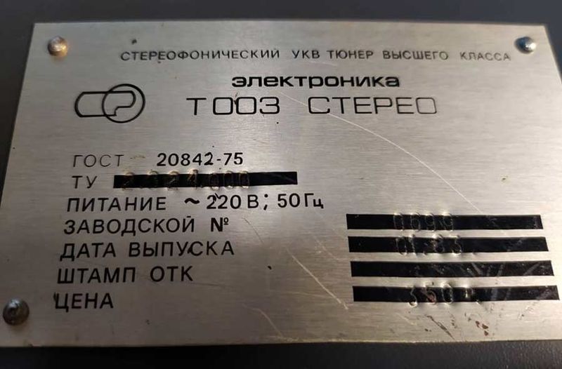 Файл:Elektronika t1 003s6.jpg