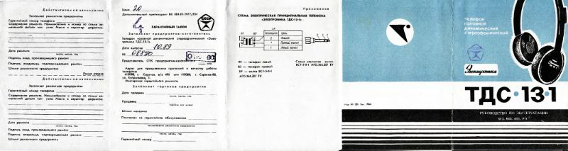 Файл:Elektronika tds13 1in.djvu