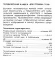 Миниатюра для версии от 09:02, 17 августа 2026