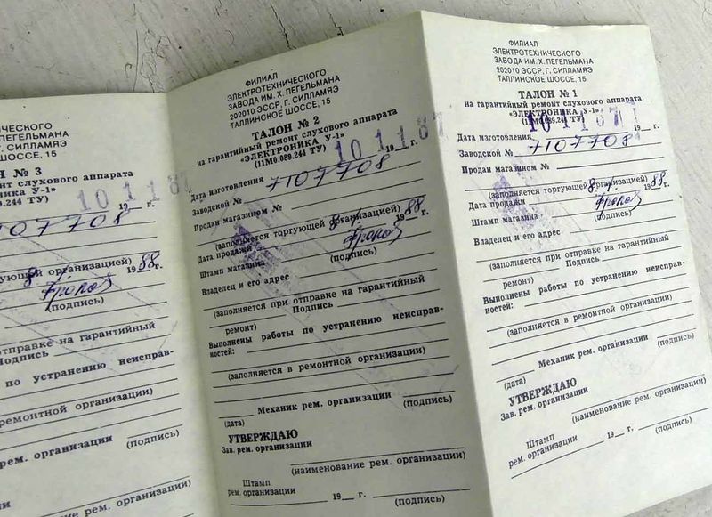Файл:Elektronika u1r11.jpg