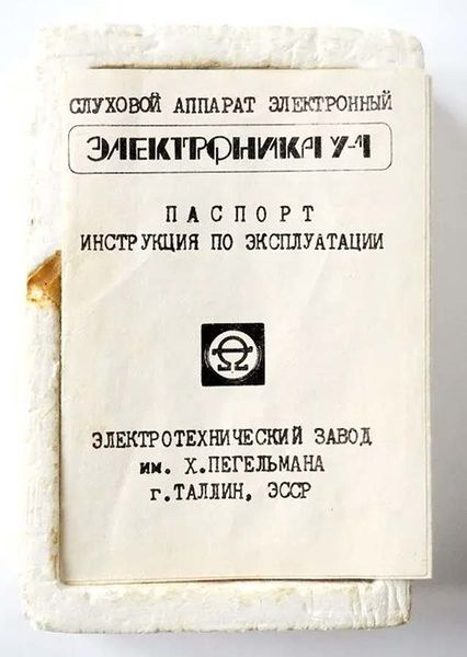 Файл:Elektronika u1r2.jpg
