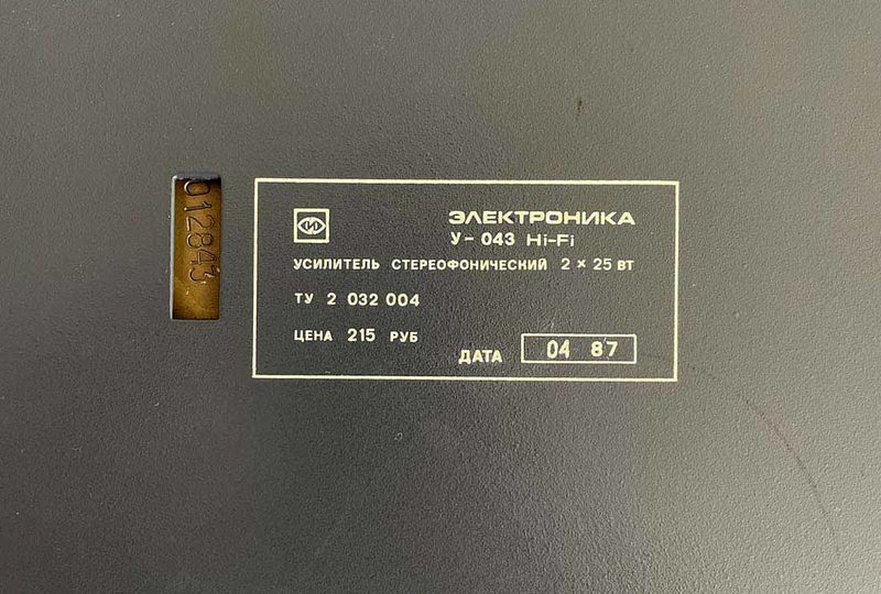 Файл:Elektronika uk043s6.jpg