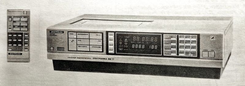 Файл:Elektronika wm17.jpg