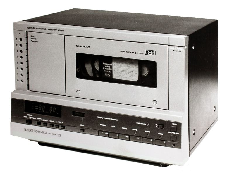 Файл:Elektronika wm53.jpg