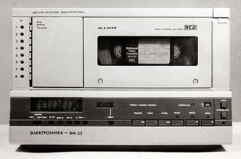 Файл:Elektronika wm53 1.jpg