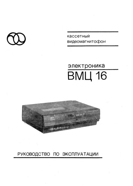 Файл:Elektronika wmc16.pdf