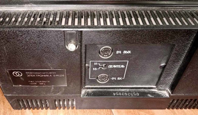 Файл:Elektronika wmc16 6.jpg