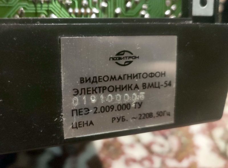 Файл:Elektronika wmc54 5.jpg
