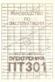Миниатюра для версии от 16:37, 22 августа 2026