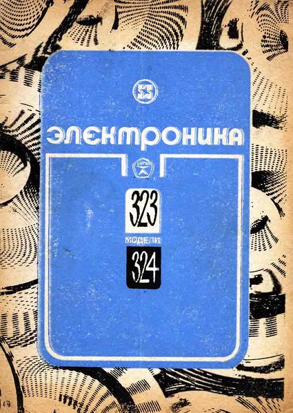 Файл:Elektronuka323r1.jpg