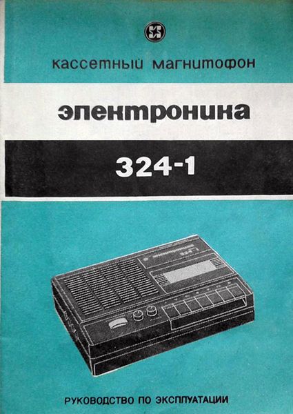 Файл:Elektronuka323r3.jpg