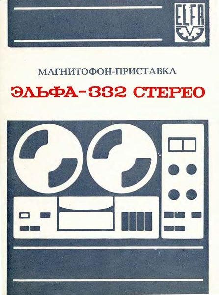 Файл:Elfa332s22.jpg