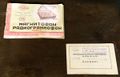Миниатюра для версии от 16:21, 7 декабря 2020