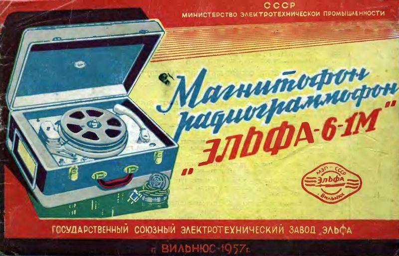 Файл:Elfa6 1mz1.jpg