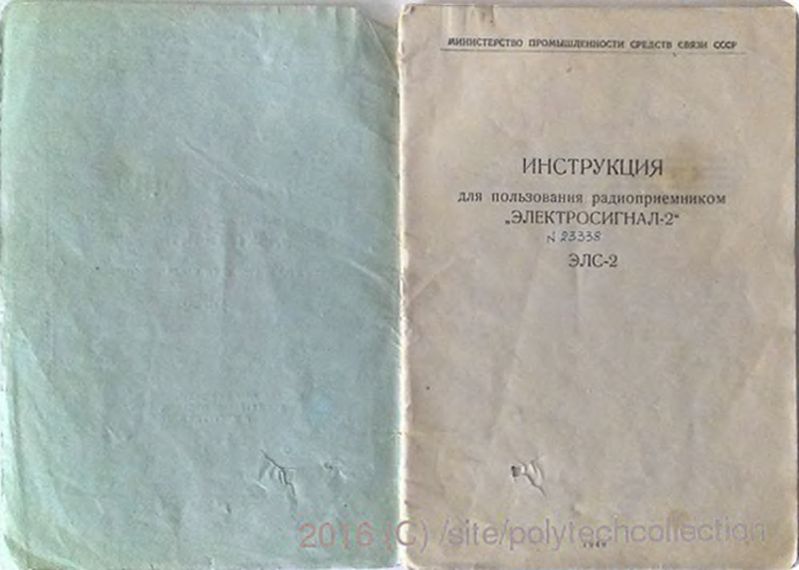 Файл:Els2in.djvu