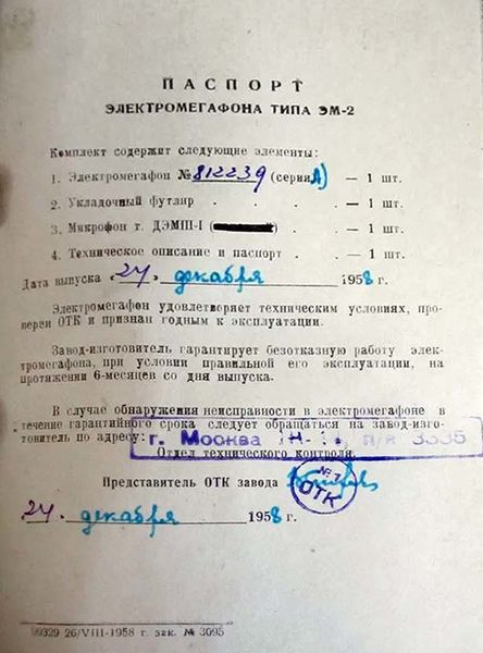 Файл:Em2 2.jpg