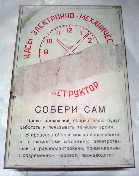 Файл:Em chasy1.jpg