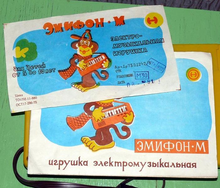 Файл:Emifon m6.jpg