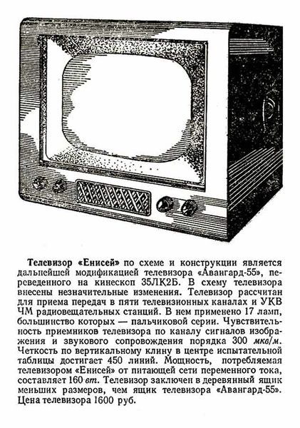 Файл:Enisey r3 58.jpg