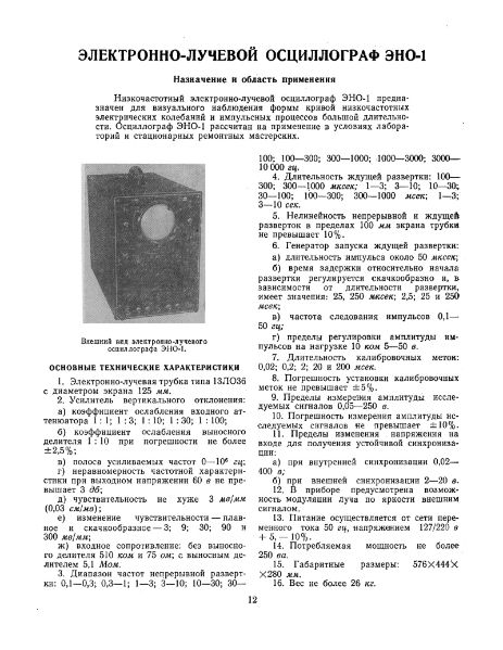 Файл:Eno1.djvu