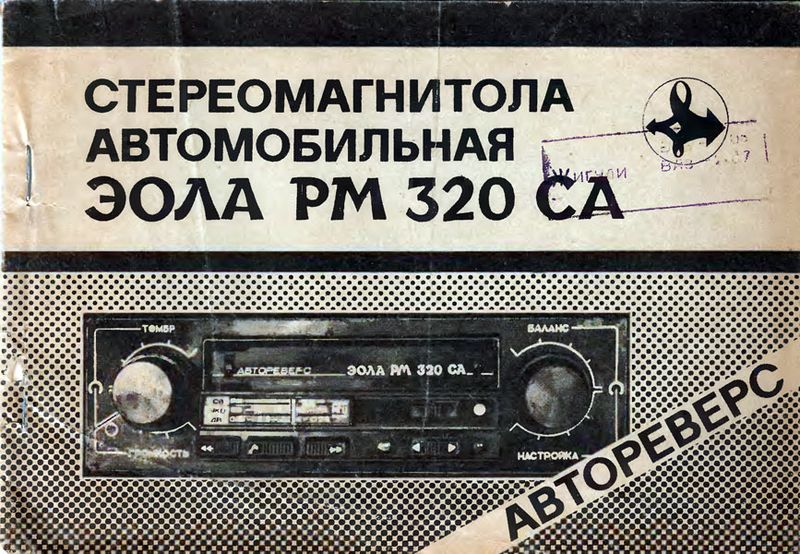 Файл:Eola rm320s17.jpg