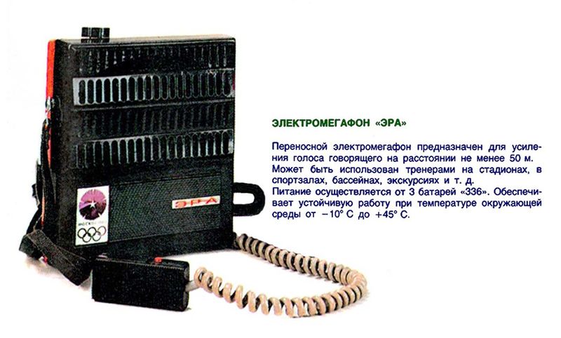 Файл:Era.jpg