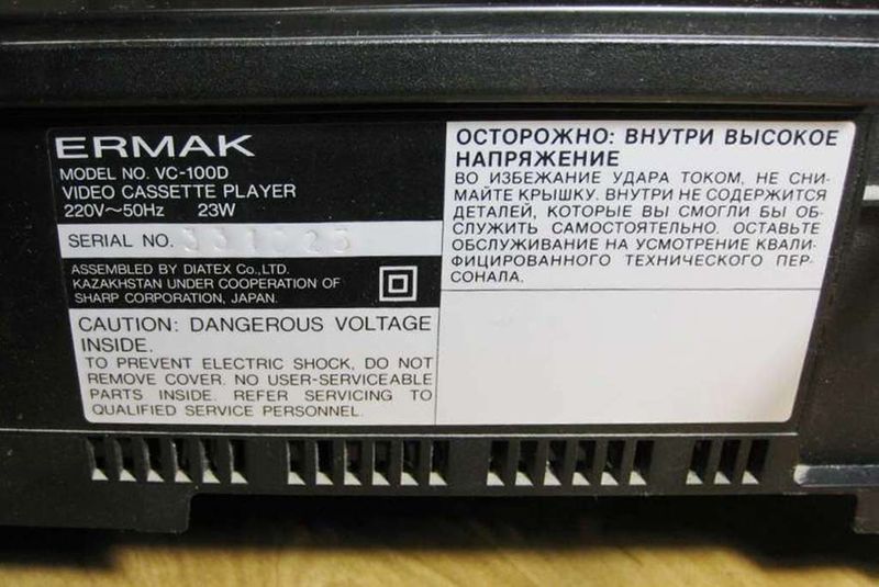 Файл:Ermak4.jpg