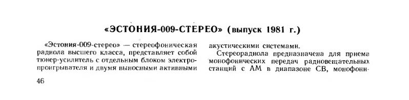 Файл:Esnonija009 bel81.djvu