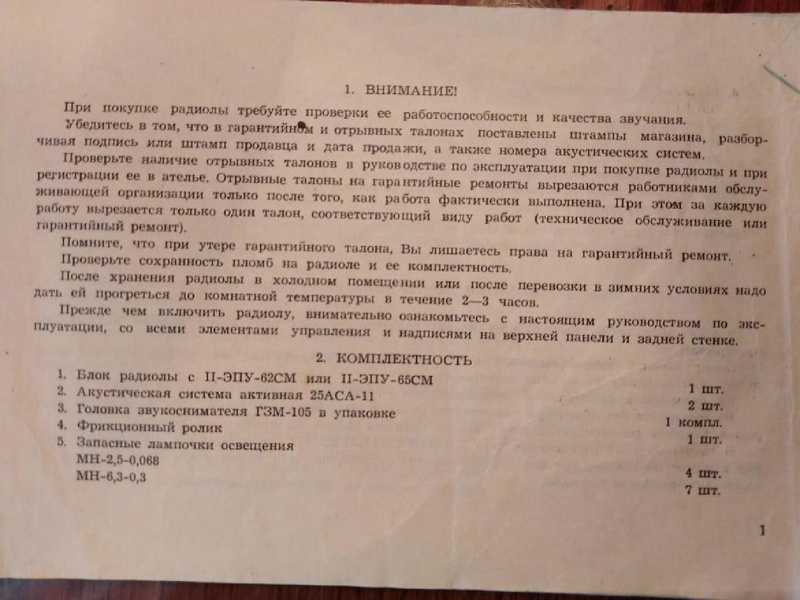 Файл:Estonija008in.pdf