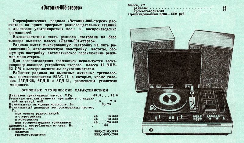 Файл:Estonija008r8 78.jpg