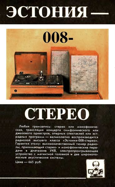 Файл:Estonija008rek.jpg