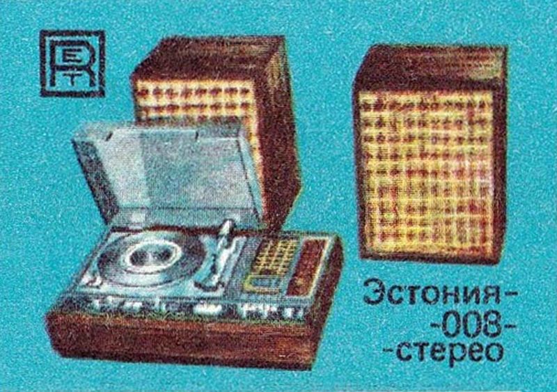 Файл:Estonija008rek1.jpg