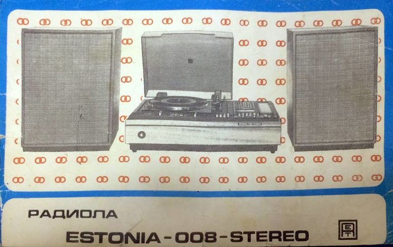 Файл:Estonija008s07.jpg