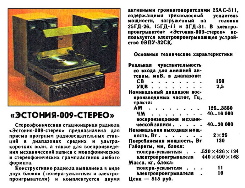 Файл:Estonija009sr7 83.jpg