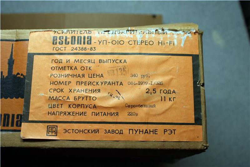 Файл:Estonija010s19(2750).jpg