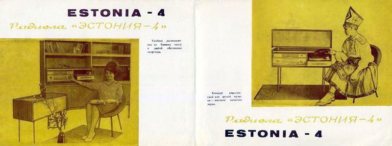 Файл:Estonija4rek1.jpg