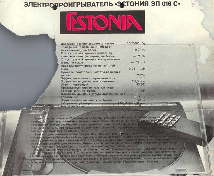 Файл:Estonija ep016s5.jpg
