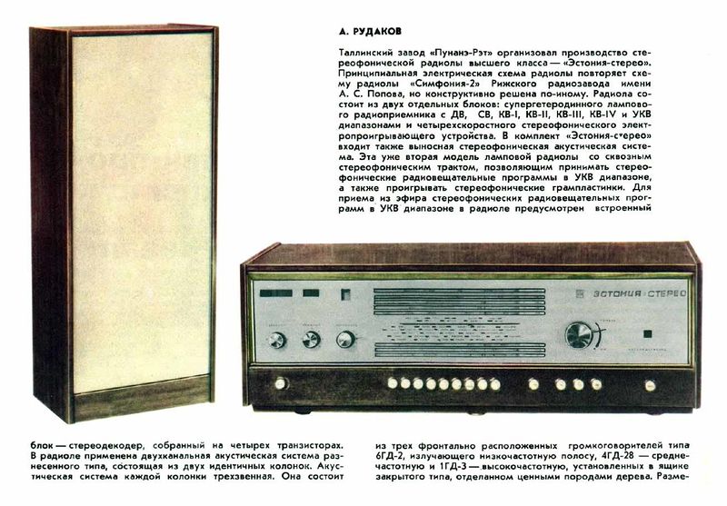 Файл:Estonija st nt12 70.jpg
