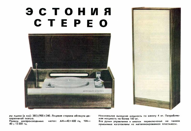 Файл:Estonija st nt12 70 1.jpg