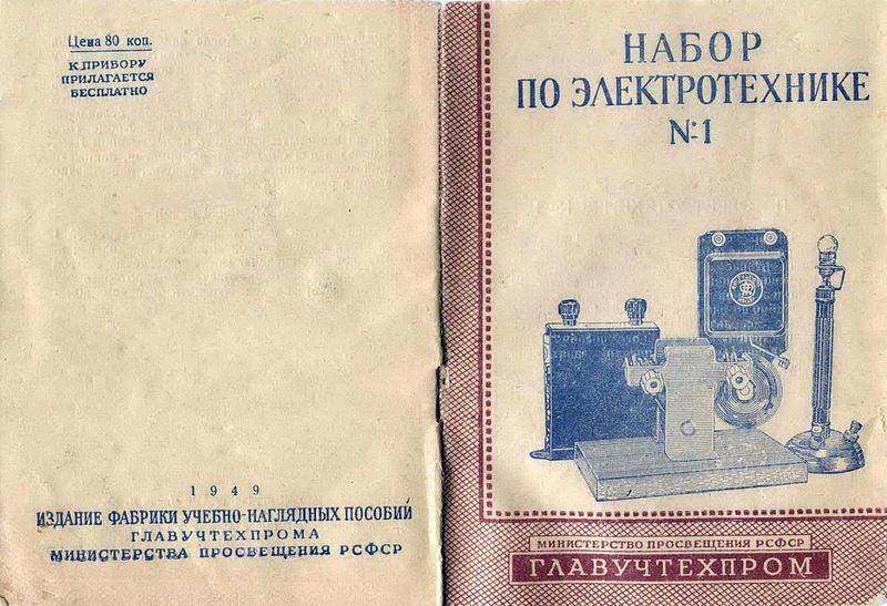 Файл:Et nabor1 1.jpg