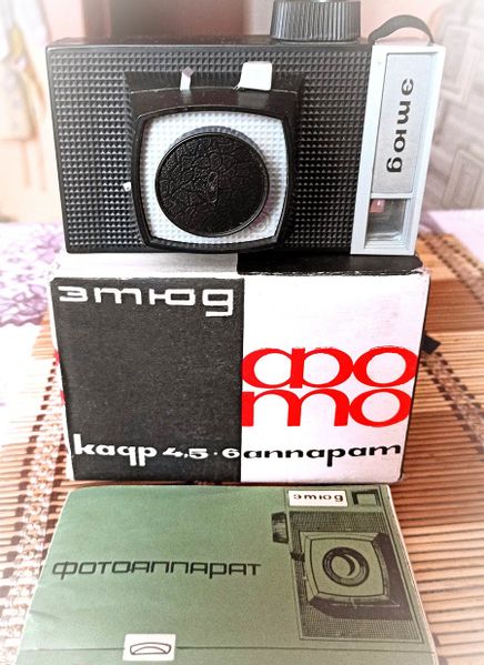 Файл:Etjud0 fotoapparaty0 etjud.jpg