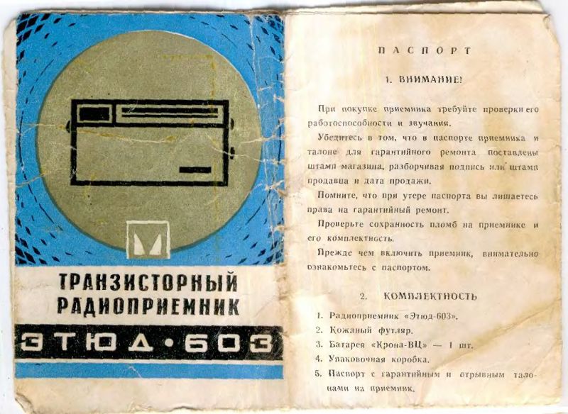 Файл:Etjud603in.djvu