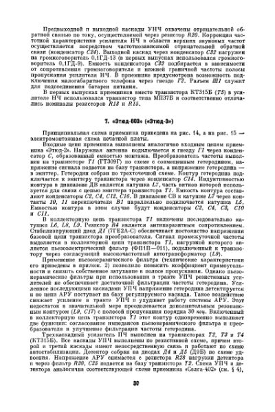 Файл:Etjud603mrb0823.djvu
