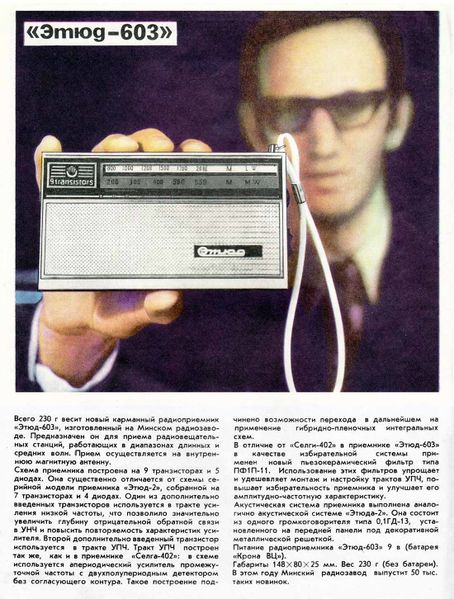 Файл:Etjud603r1.jpg