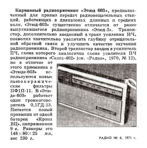 Файл:Etjud603r6 71.jpg