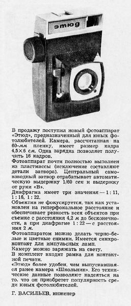 Файл:Etjud sf2 70.jpg