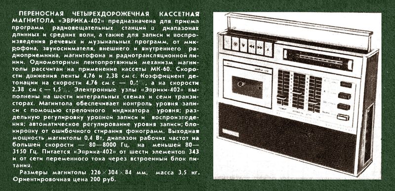 Файл:Ewrika402r1 75.jpg