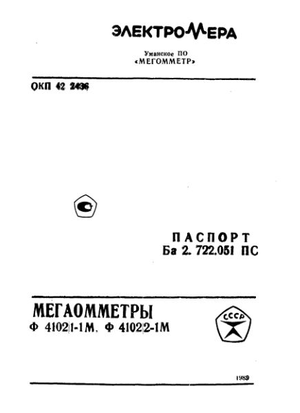 Файл:F4102.djvu