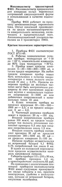 Файл:F431r10 63.jpg