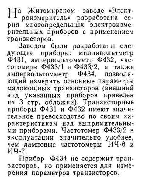 Файл:F431r10 63 1.jpg